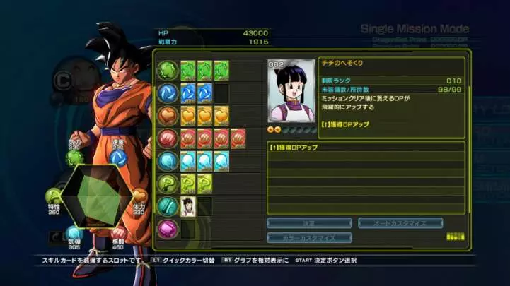 Dragon Ball Z Battle of Z - PS3