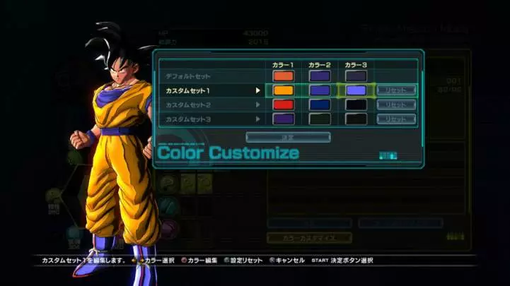 Dragon Ball Z Battle of Z - PS3