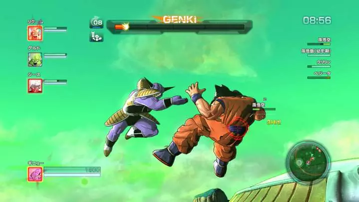 Dragon Ball Z Battle of Z