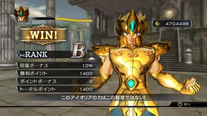 Saint Seiya Brave Soldiers - PS3