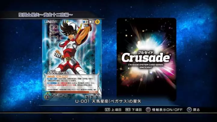 Saint Seiya: Brave Soldiers