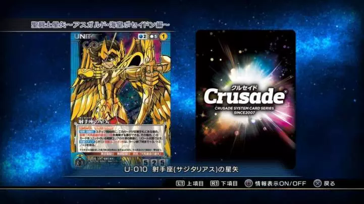 Saint Seiya Brave Soldiers - PS3
