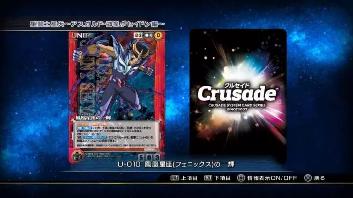 Saint Seiya Brave Soldiers