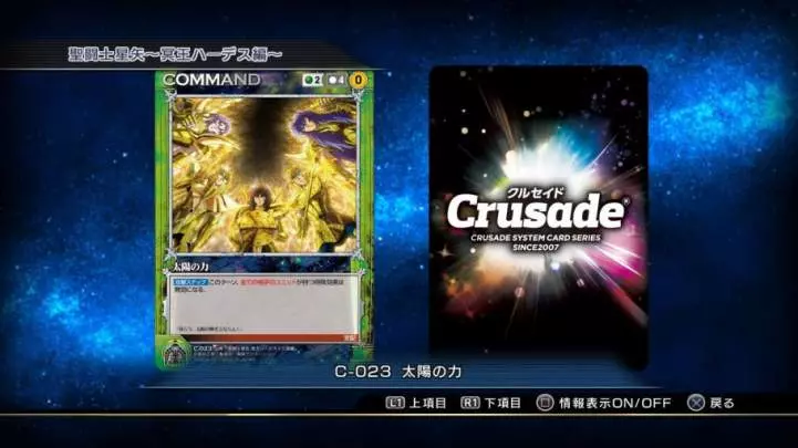 Saint Seiya: Brave Soldiers