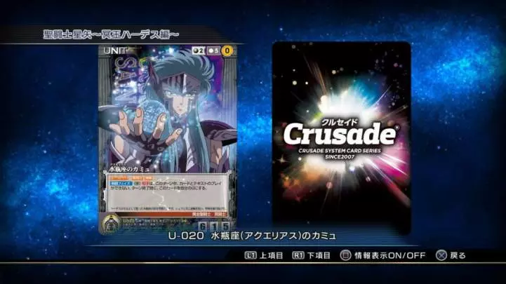 Saint Seiya Brave Soldiers - PS3