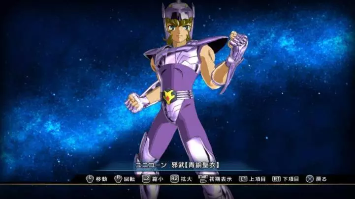 Saint Seiya Brave Soldiers - PS3