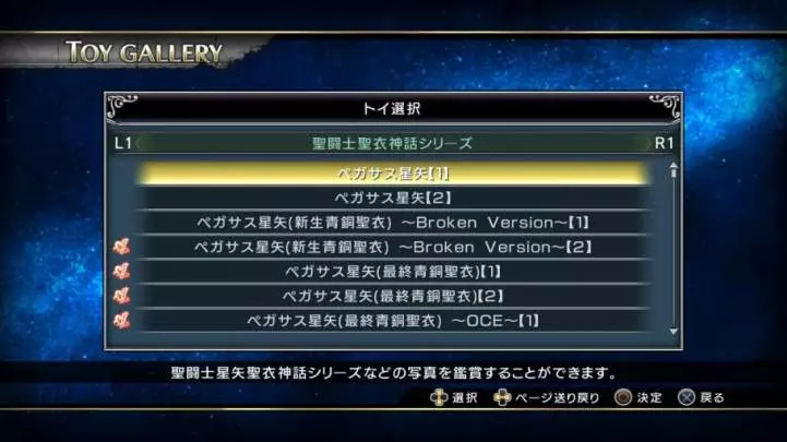 Saint Seiya: Brave Soldiers