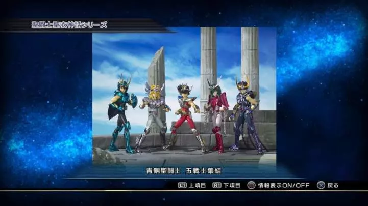 Saint Seiya Brave Soldiers - PS3