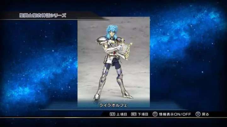 Saint Seiya Brave Soldiers