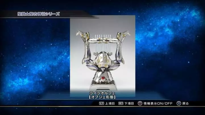 Saint Seiya Brave Soldiers