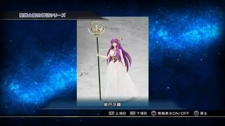 Saint Seiya: Brave Soldiers