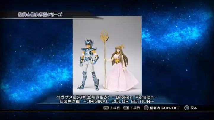 Saint Seiya Brave Soldiers
