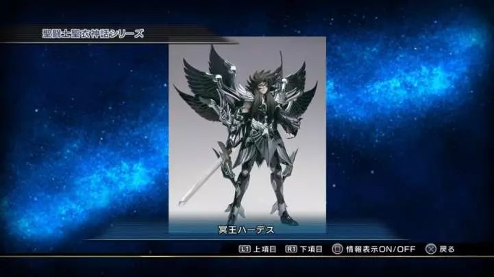 Saint Seiya Brave Soldiers