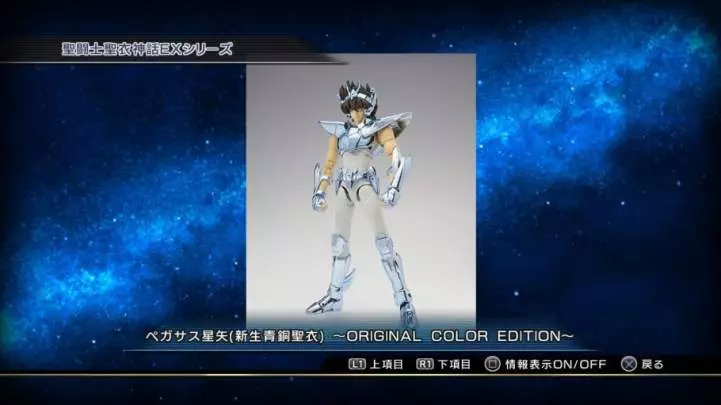 Saint Seiya Brave Soldiers - PS3