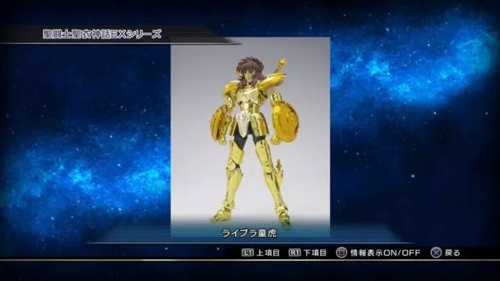 Saint Seiya Brave Soldiers