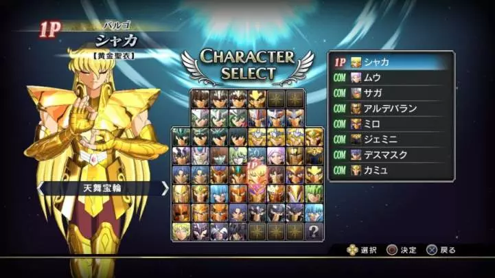 Saint Seiya Brave Soldiers