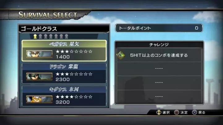 Saint Seiya Brave Soldiers