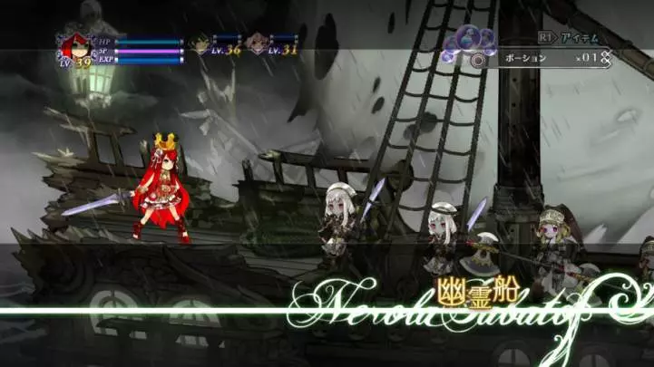 Battle Princess of Arcadias - PS3