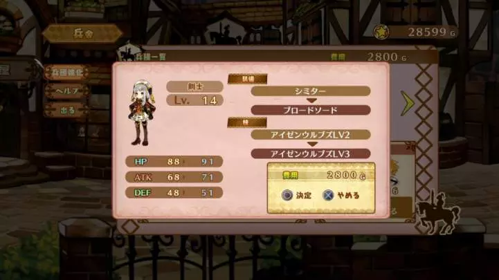 Battle Princess of Arcadias