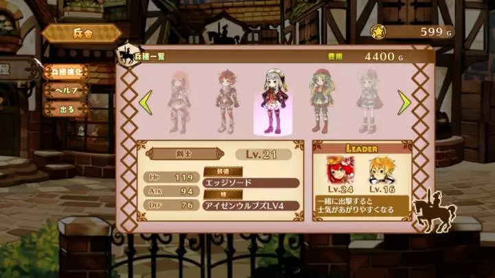 Battle Princess of Arcadias