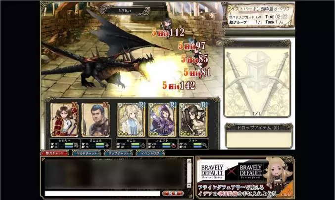 Bravely Default Praying Brage