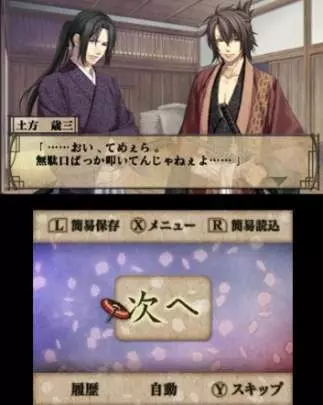 Hakuoki Memories of the Shinsengumi