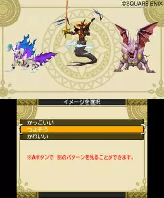 Dragon Quest Monsters 2