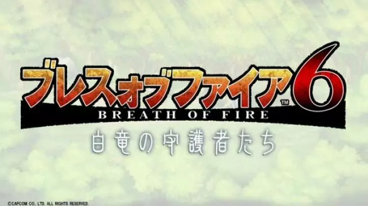 Breath of Fire 6