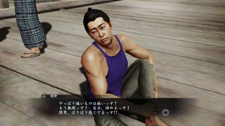 Yakuza Ishin