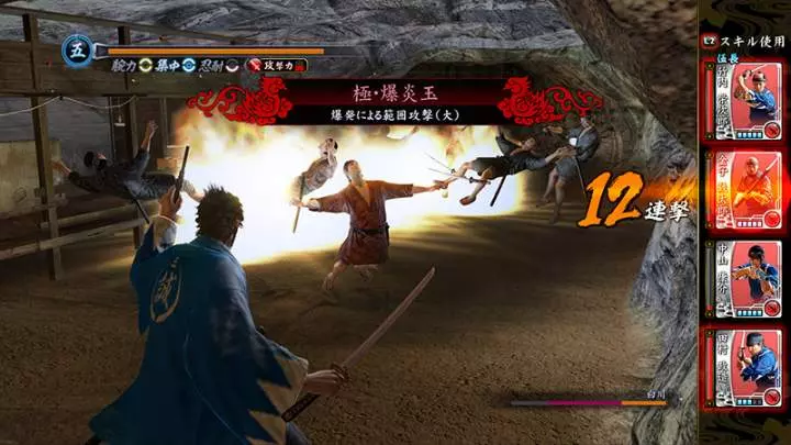 Yakuza Ishin