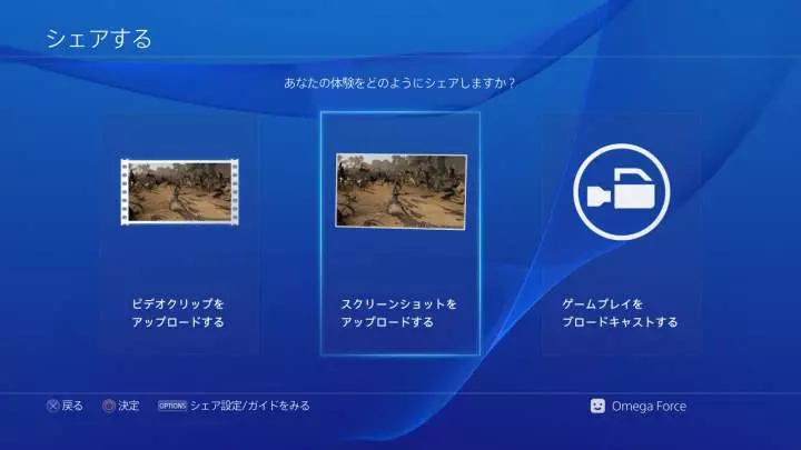 Dynasty Warriors 8 Xtreme Legends