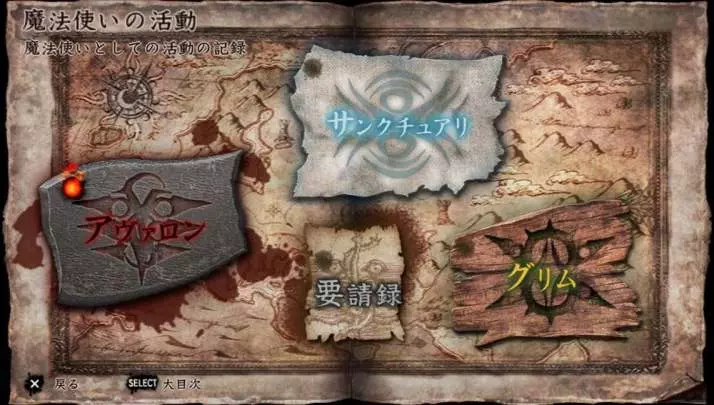 Soul Sacrifice Delta - PS Vita