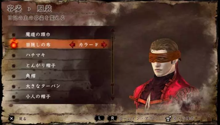 Soul Sacrifice Delta