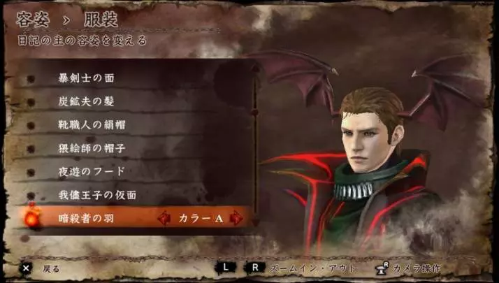 Soul Sacrifice Delta