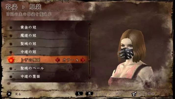 Soul Sacrifice Delta