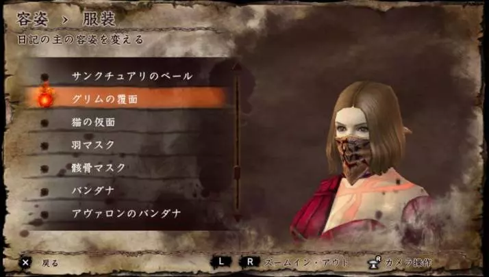 Soul Sacrifice Delta