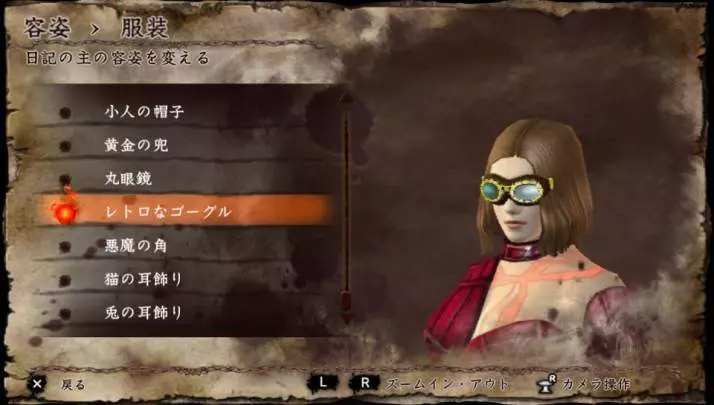 Soul Sacrifice Delta