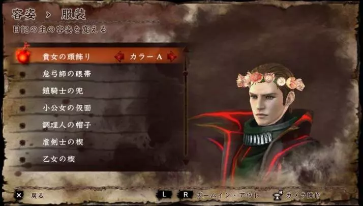 Soul Sacrifice Delta - PS Vita