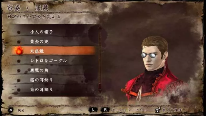 Soul Sacrifice Delta