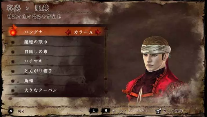 Soul Sacrifice Delta