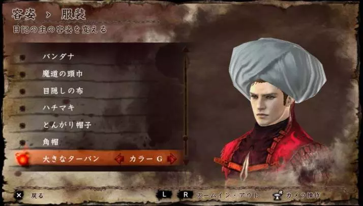 Soul Sacrifice Delta - PS Vita