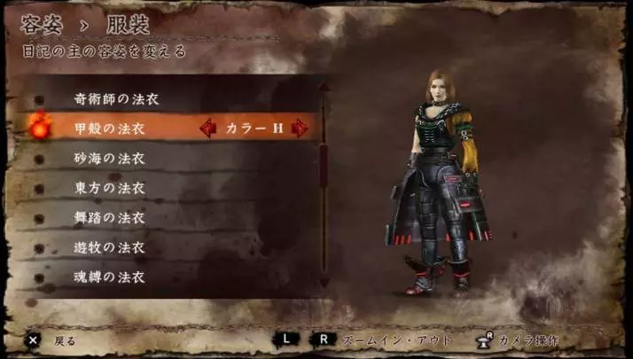 Soul Sacrifice Delta