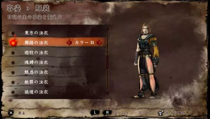 Soul Sacrifice Delta - PS Vita