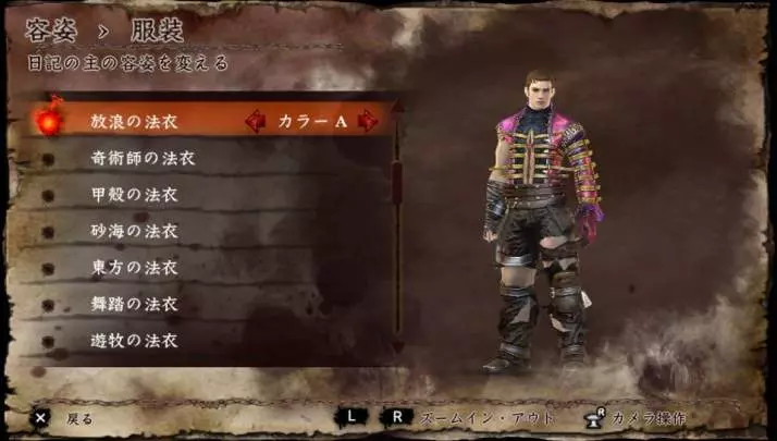 Soul Sacrifice Delta