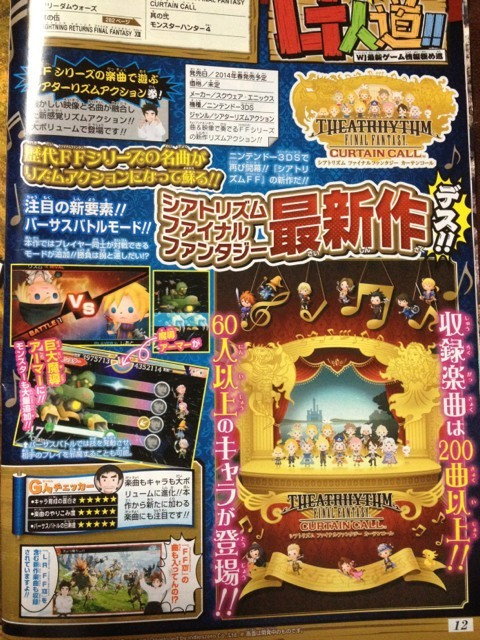Theatrhythm Final Fantasy: Curtain Call es el nuevo juego musical de Square Enix Nintendo 3DS