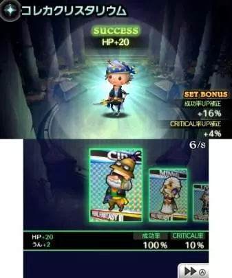 Final Fantasy Curtain Call