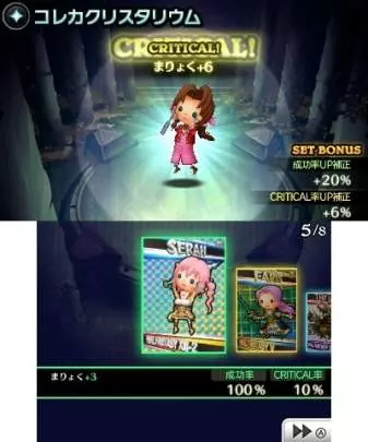 Theatrhythm Final Fantasy: Curtain Call