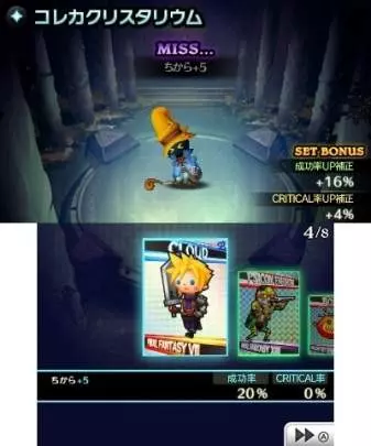 Final Fantasy Curtain Call - 3DS