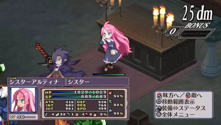 Disgaea 4 A Promise Revisited - PS Vita