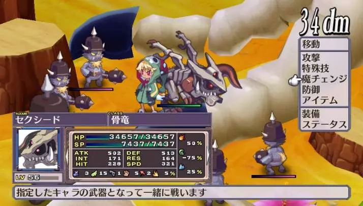 Disgaea 4 A Promise Revisited